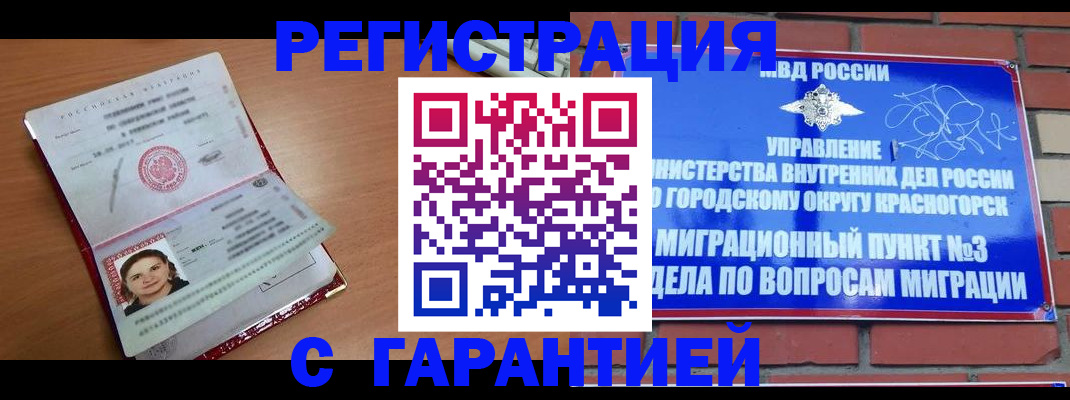 где прописаться в Дзержинском