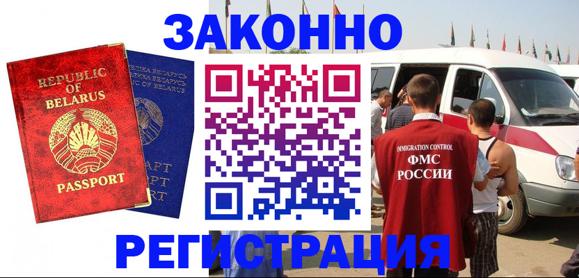 временная регистрация госуслуги в Дзержинском