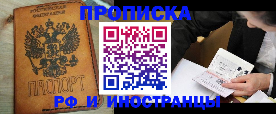 пропишу в квартире в Дзержинском