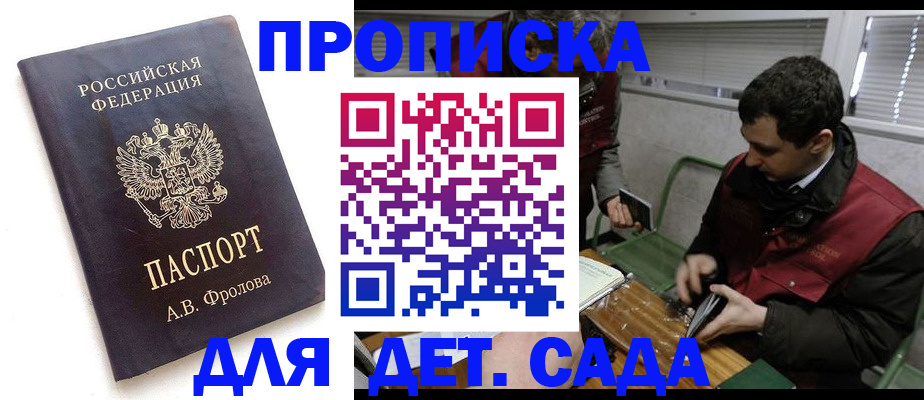 временная регистрация госуслуги в Дзержинском