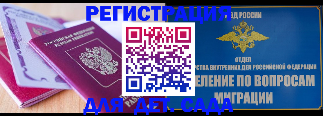 где прописаться в Дзержинском